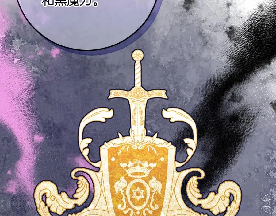 第53话 勾起悲伤的回忆 第120页
