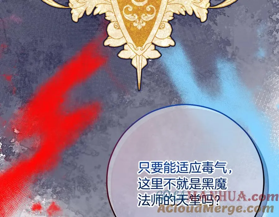 第53话 勾起悲伤的回忆 第121页