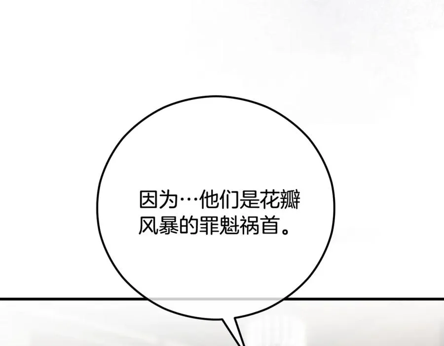 第53话 勾起悲伤的回忆 第123页