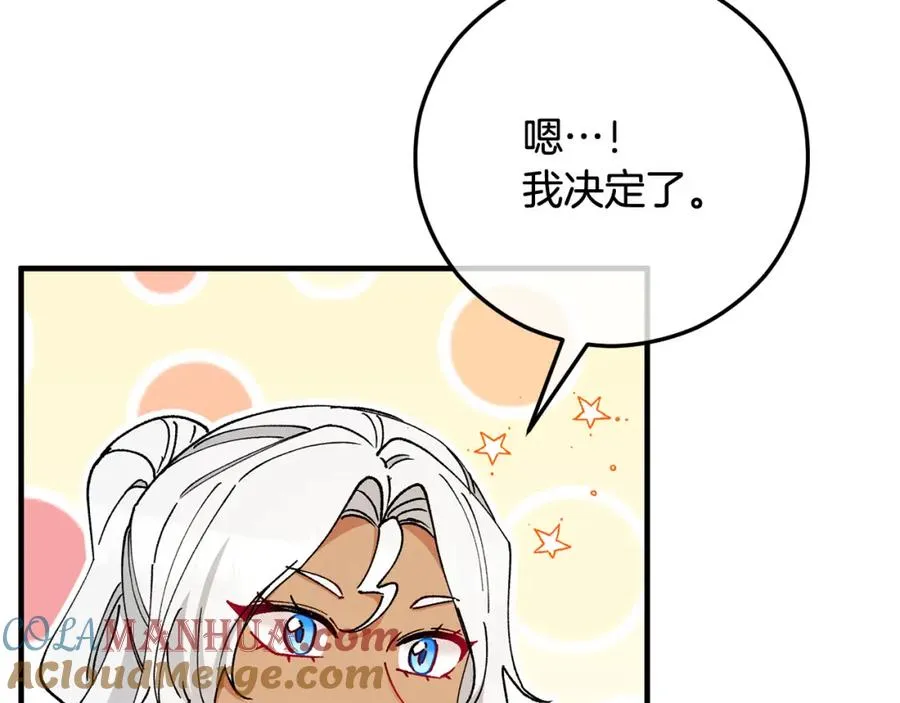 第53话 勾起悲伤的回忆 第129页