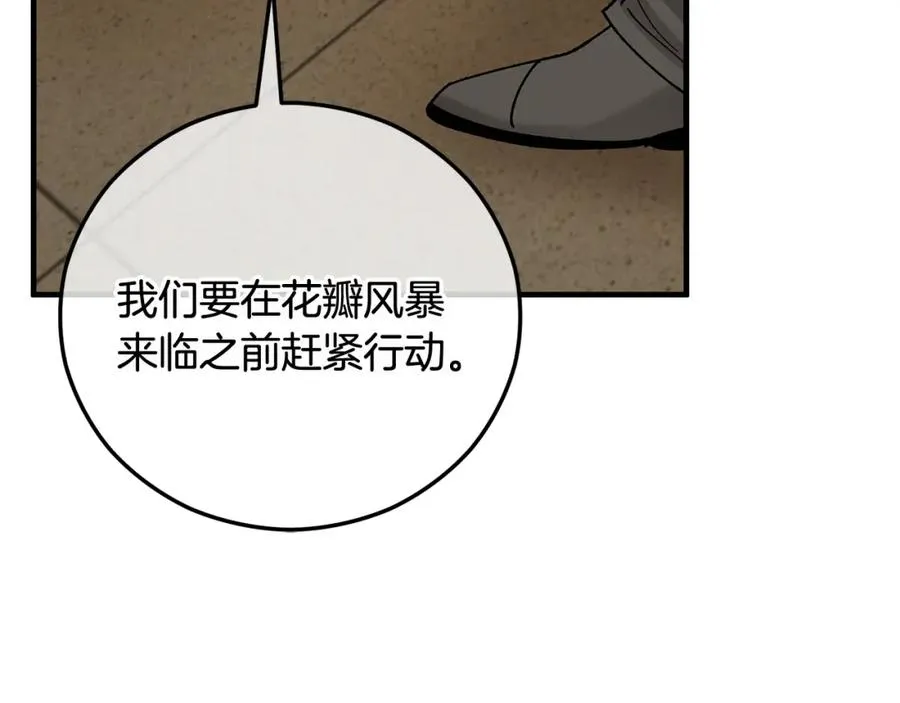 第53话 勾起悲伤的回忆 第135页