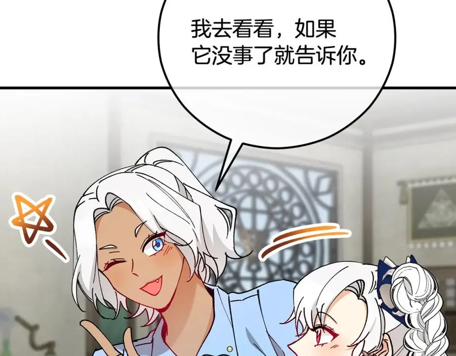 第53话 勾起悲伤的回忆 第138页