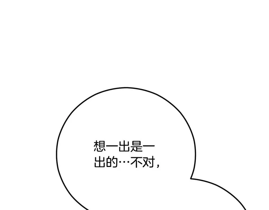 第53话 勾起悲伤的回忆 第143页