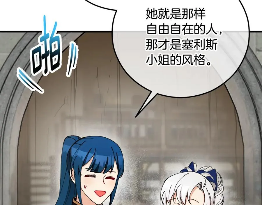 第53话 勾起悲伤的回忆 第144页