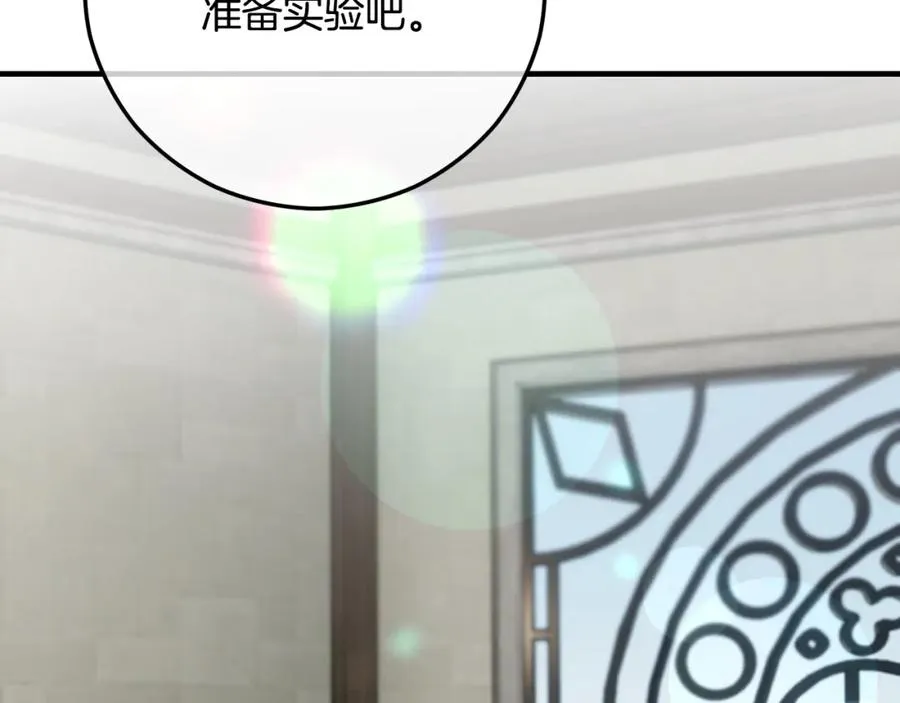 第53话 勾起悲伤的回忆 第148页