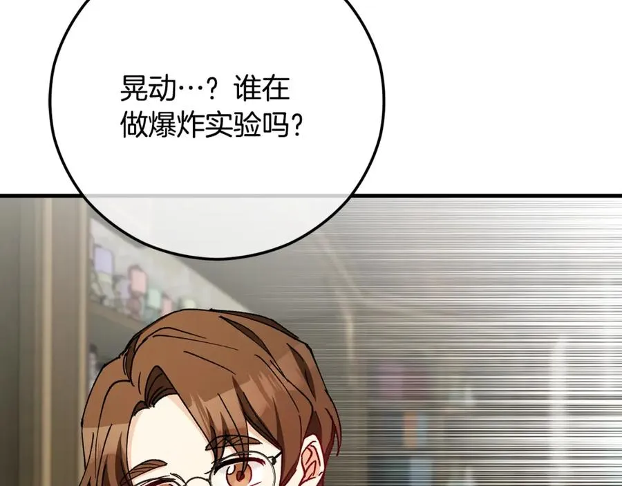 第53话 勾起悲伤的回忆 第156页