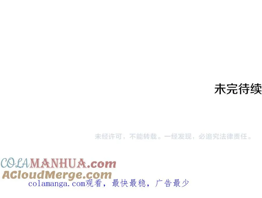 第53话 勾起悲伤的回忆 第181页