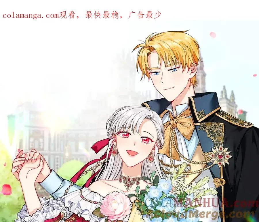 第54话 花儿攻击研究院 第1页