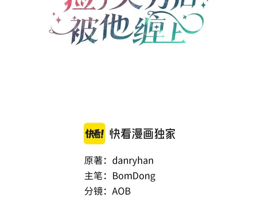 第54话 花儿攻击研究院 第3页