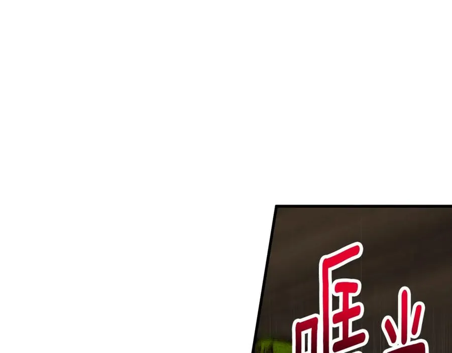第54话 花儿攻击研究院 第12页