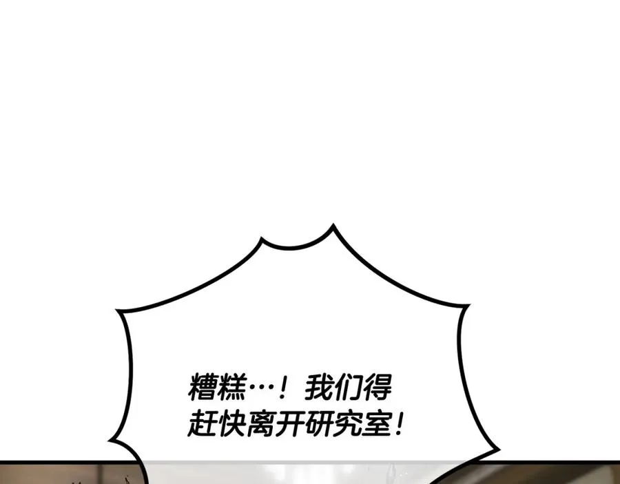 第54话 花儿攻击研究院 第16页