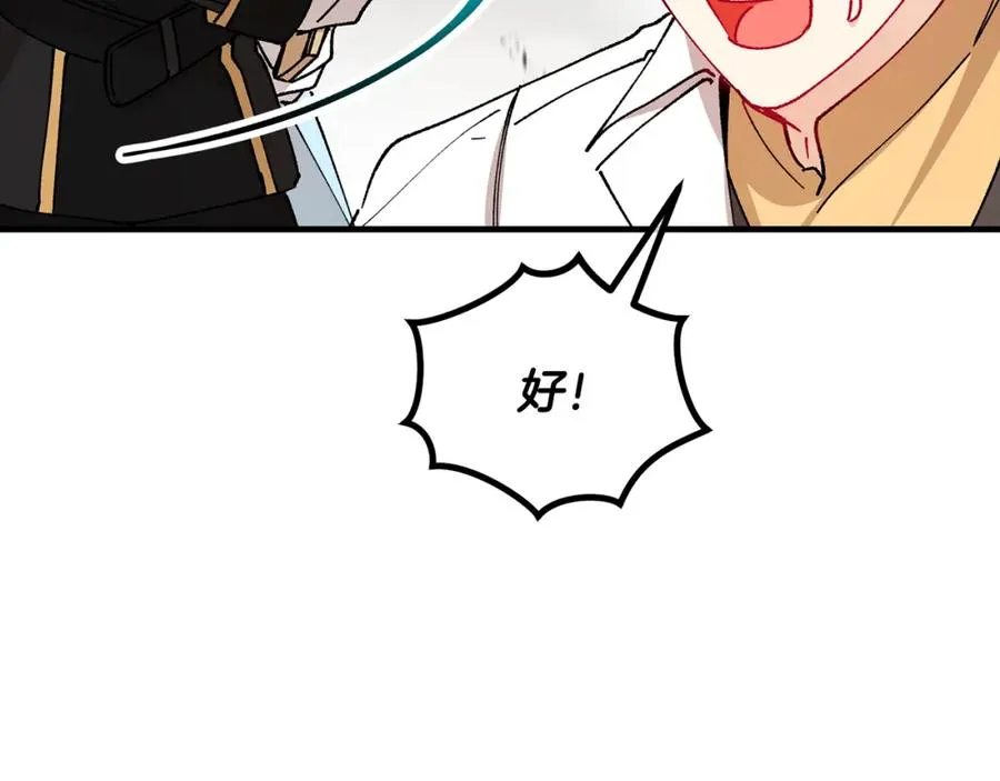 第54话 花儿攻击研究院 第18页