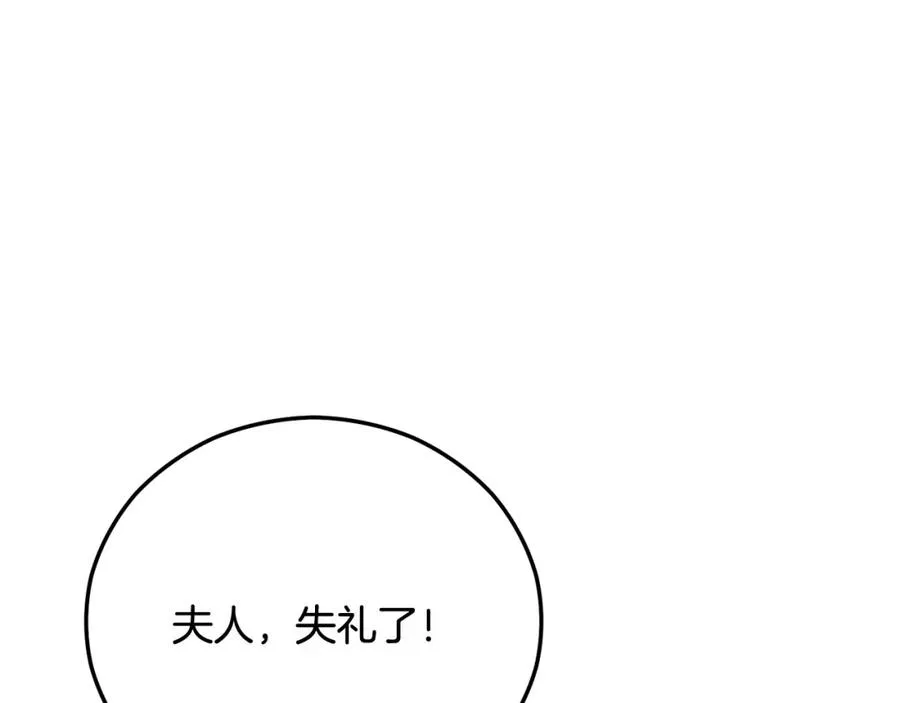 第54话 花儿攻击研究院 第19页