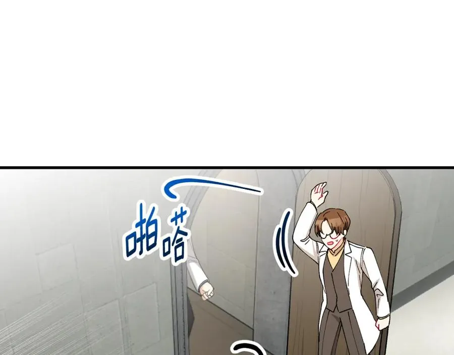 第54话 花儿攻击研究院 第23页
