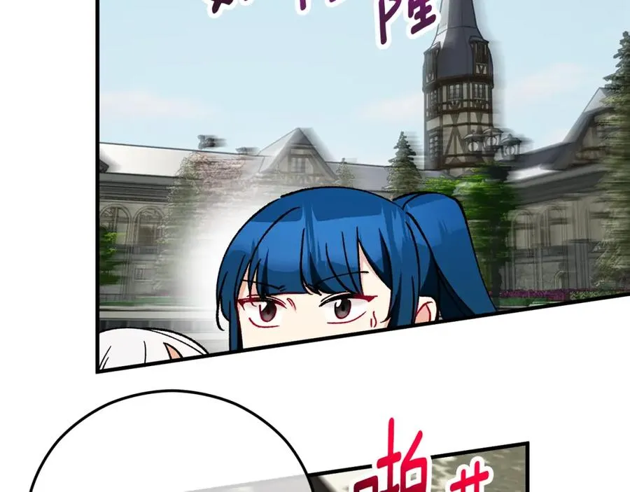 第54话 花儿攻击研究院 第30页