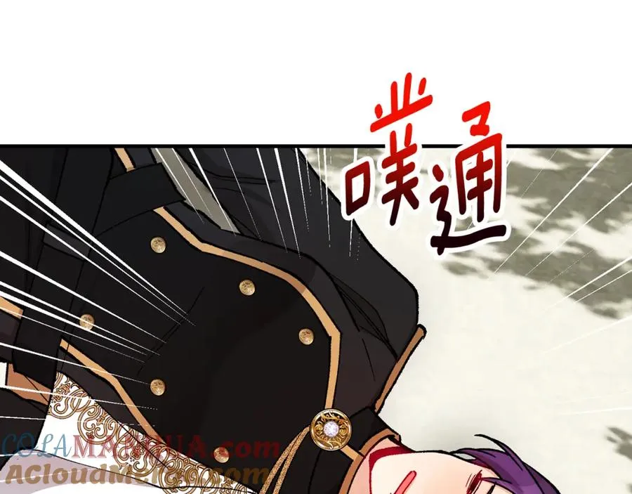 第54话 花儿攻击研究院 第33页