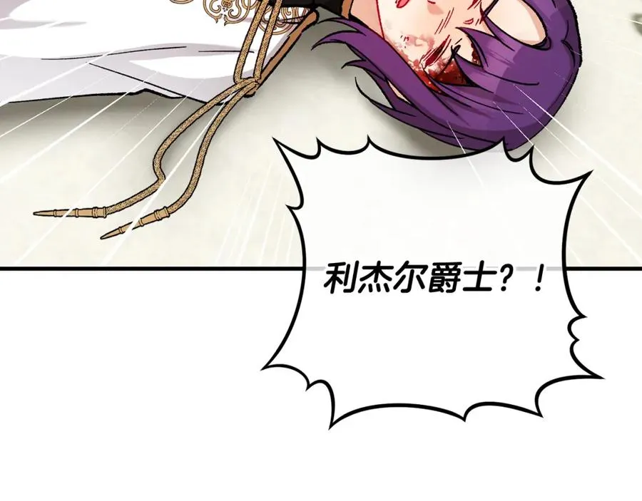 第54话 花儿攻击研究院 第34页