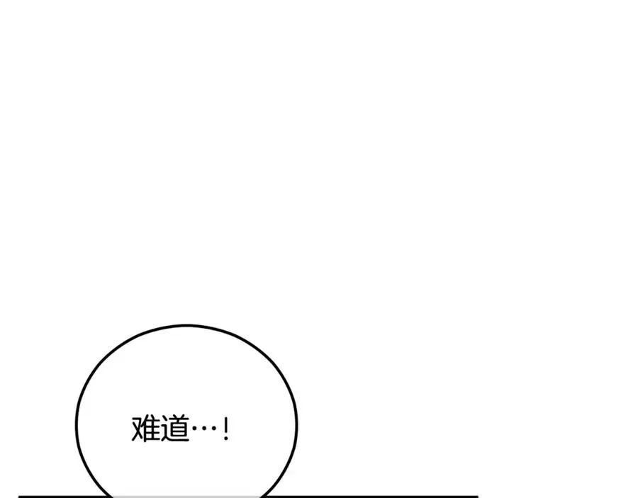 第54话 花儿攻击研究院 第35页