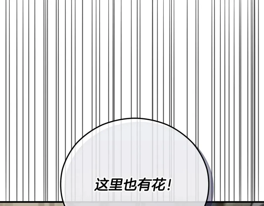 第54话 花儿攻击研究院 第38页
