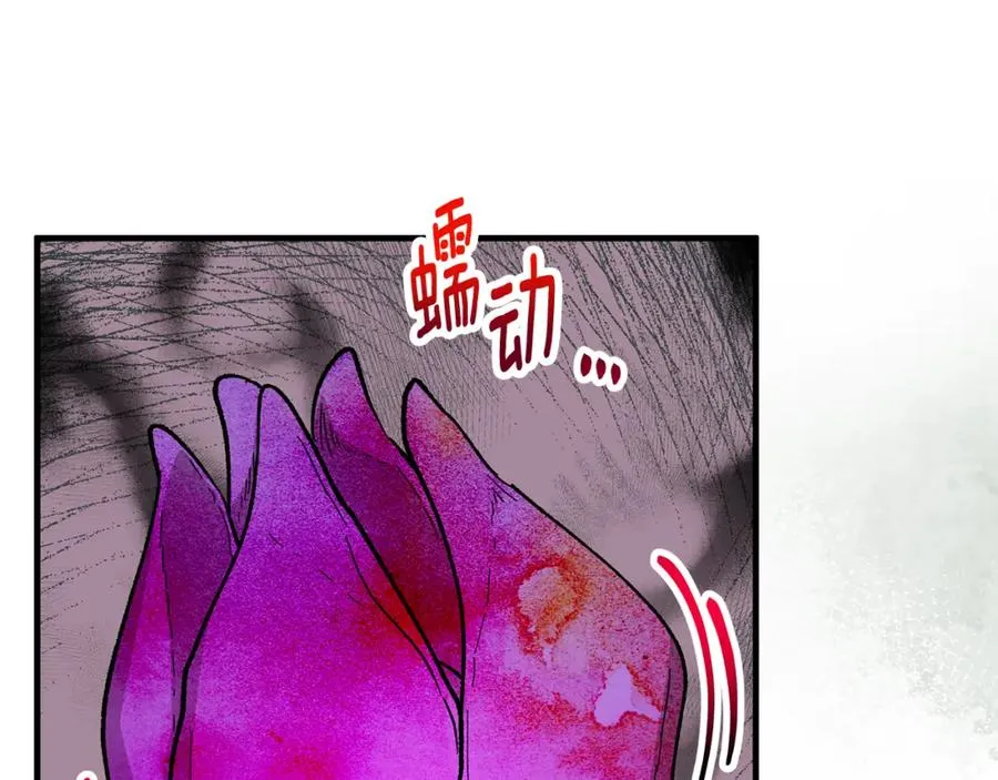 第54话 花儿攻击研究院 第43页