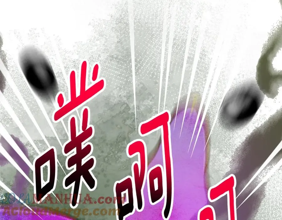 第54话 花儿攻击研究院 第45页