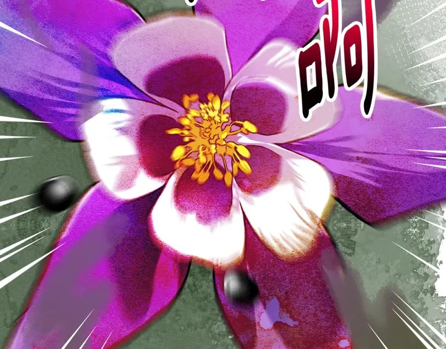第54话 花儿攻击研究院 第46页