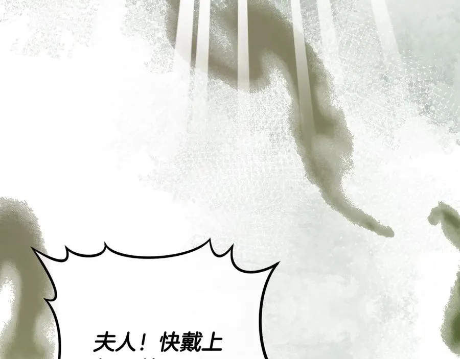 第54话 花儿攻击研究院 第48页