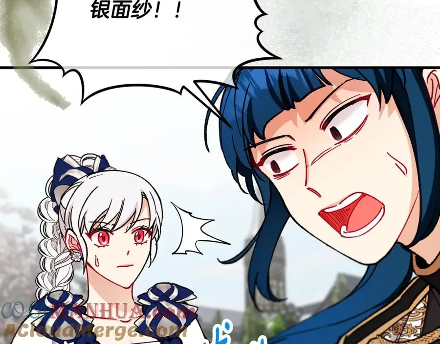 第54话 花儿攻击研究院 第49页
