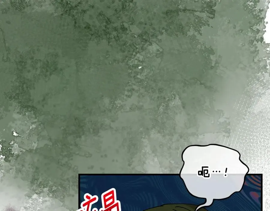第54话 花儿攻击研究院 第52页