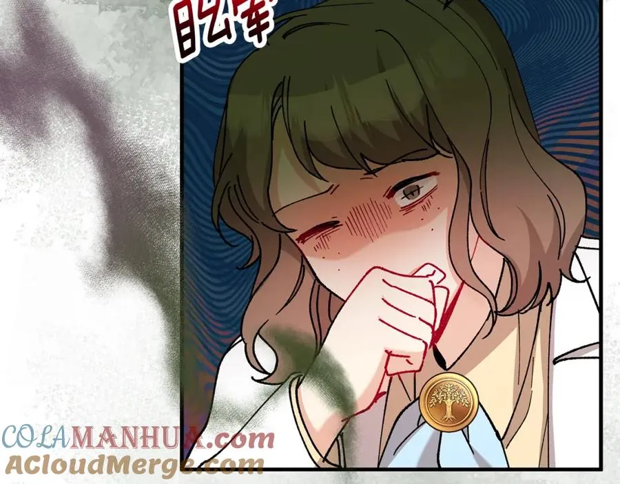 第54话 花儿攻击研究院 第53页