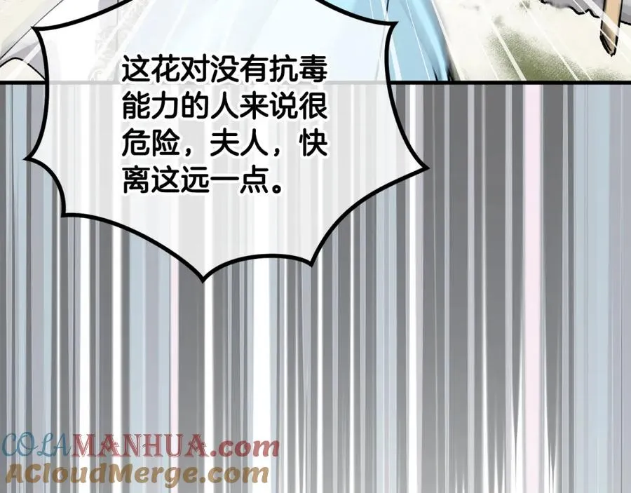 第54话 花儿攻击研究院 第57页