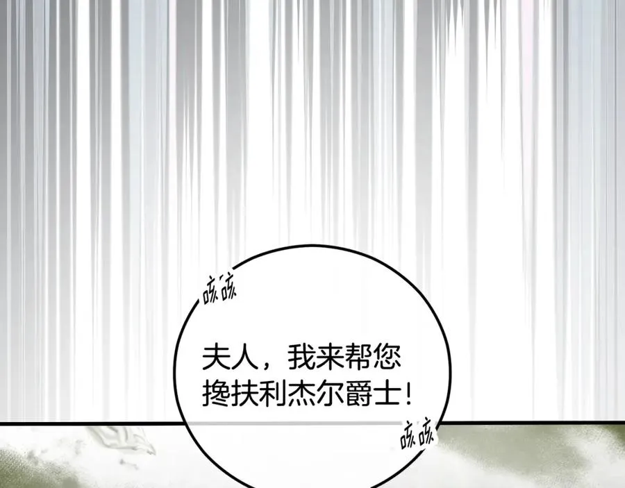 第54话 花儿攻击研究院 第58页