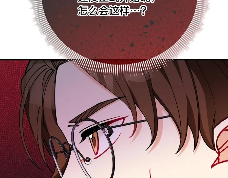 第54话 花儿攻击研究院 第78页