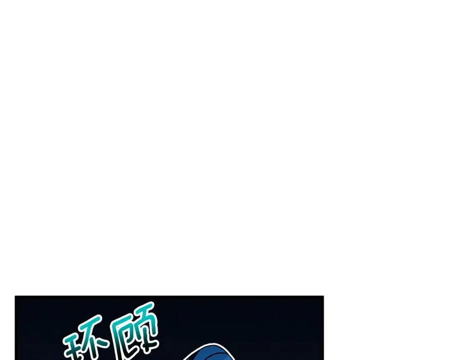 第54话 花儿攻击研究院 第80页