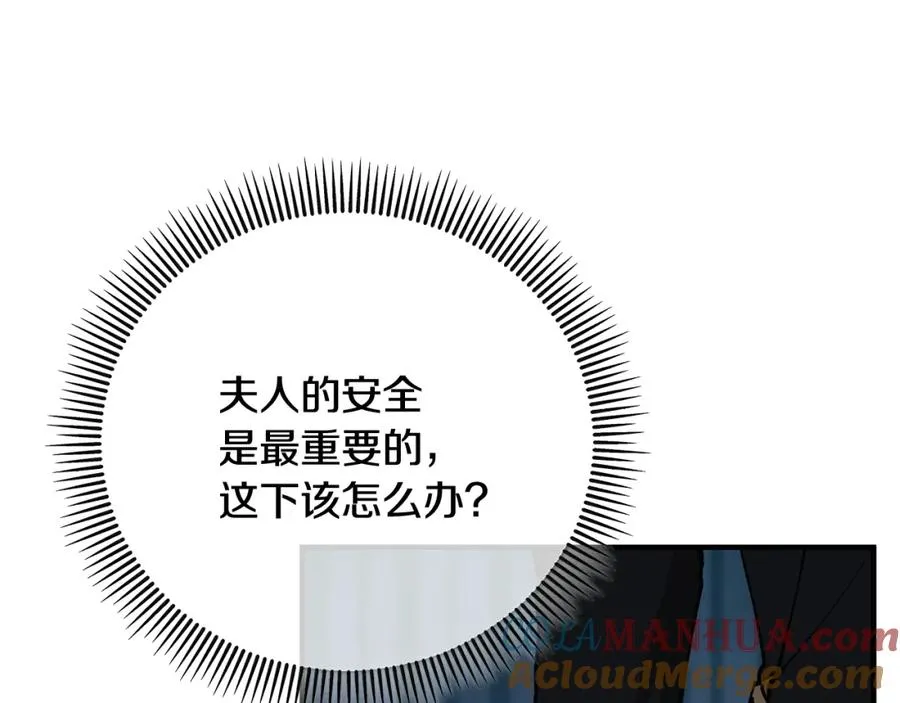 第54话 花儿攻击研究院 第89页