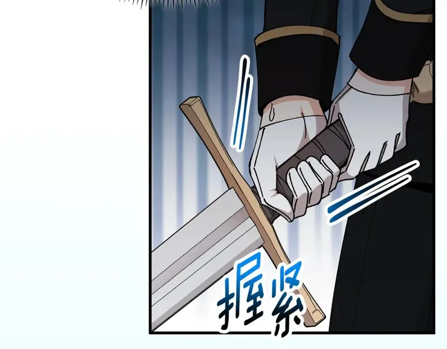 第54话 花儿攻击研究院 第90页
