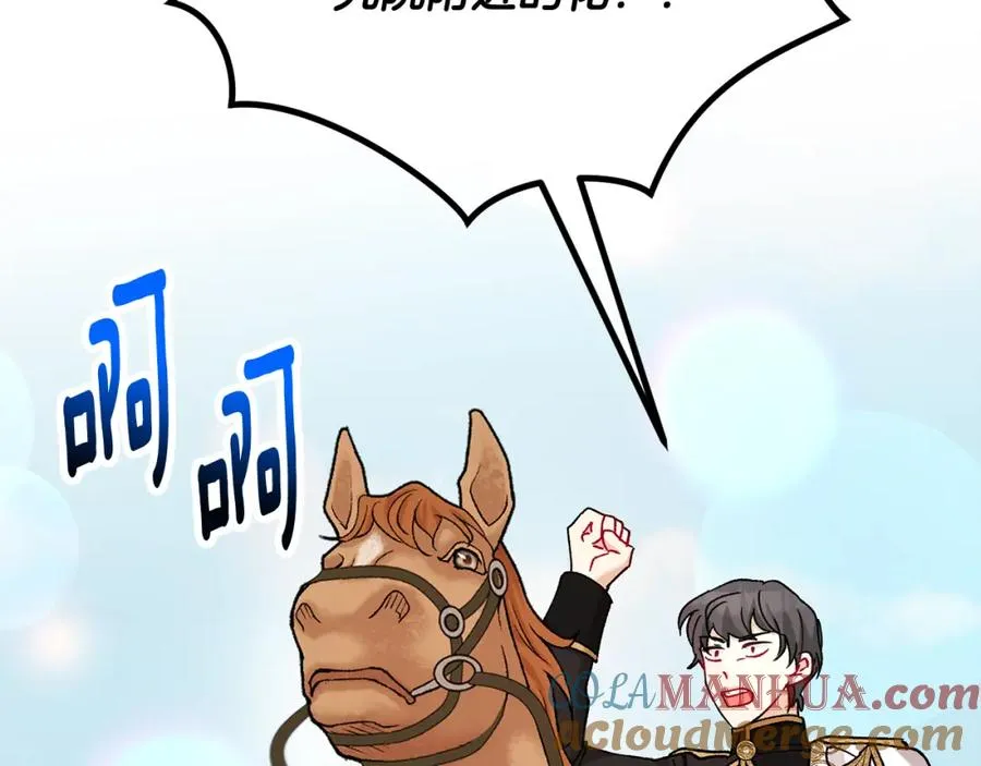 第54话 花儿攻击研究院 第109页