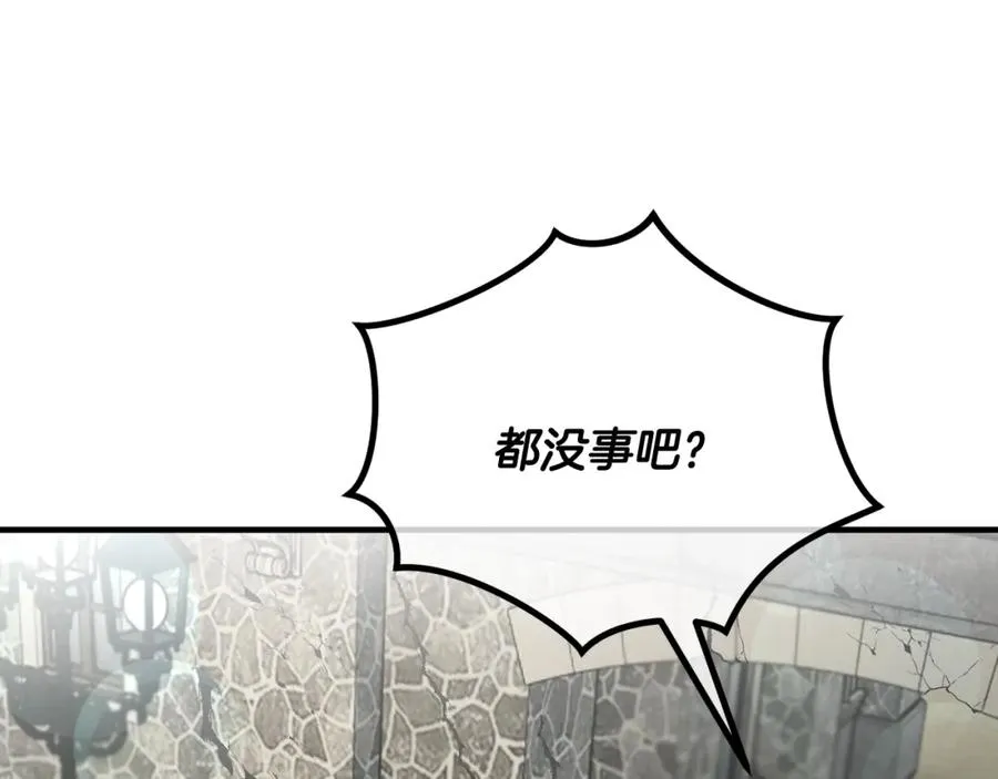第54话 花儿攻击研究院 第112页