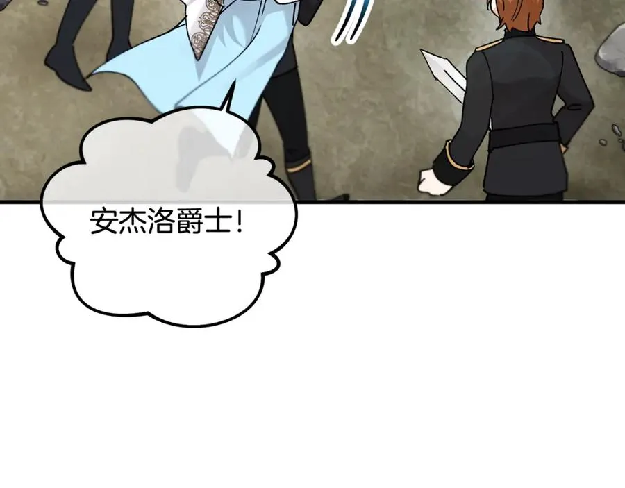 第54话 花儿攻击研究院 第114页