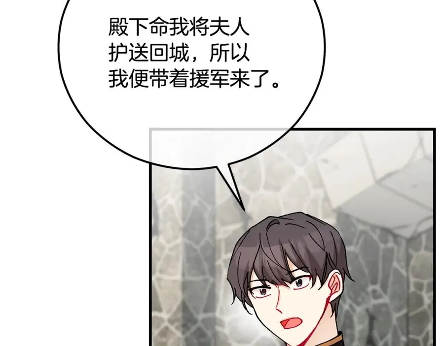 第54话 花儿攻击研究院 第116页