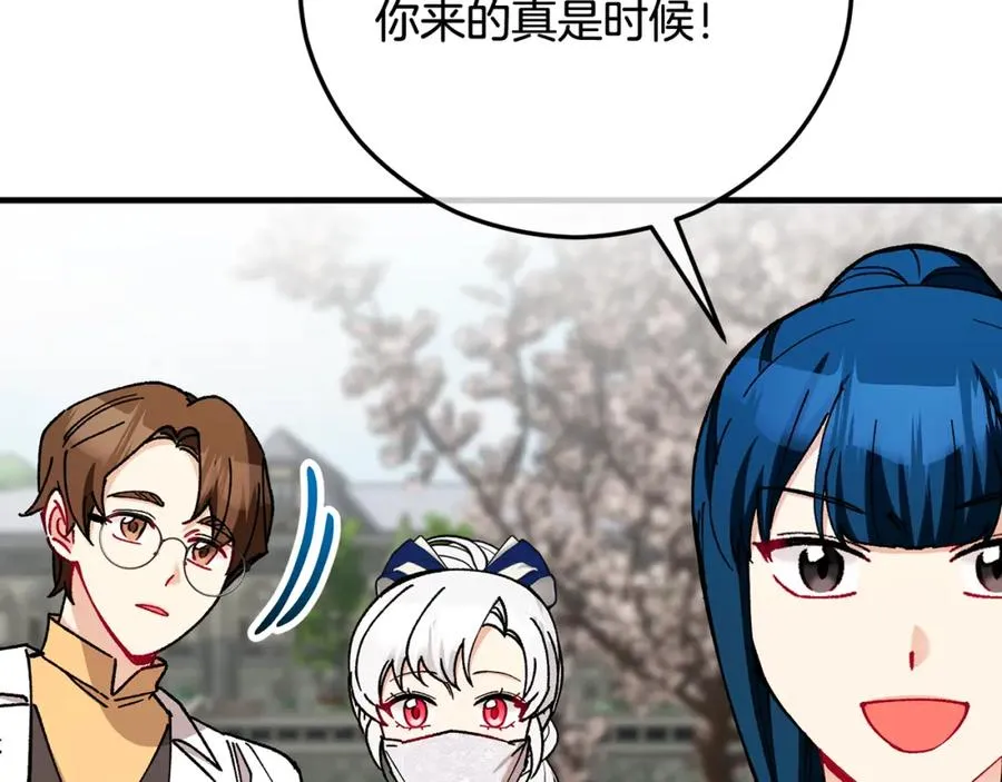第54话 花儿攻击研究院 第119页