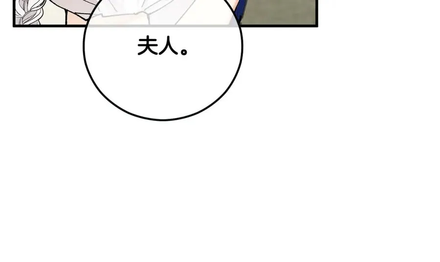 第54话 花儿攻击研究院 第126页