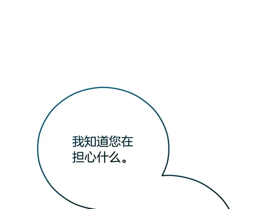 第54话 花儿攻击研究院 第127页