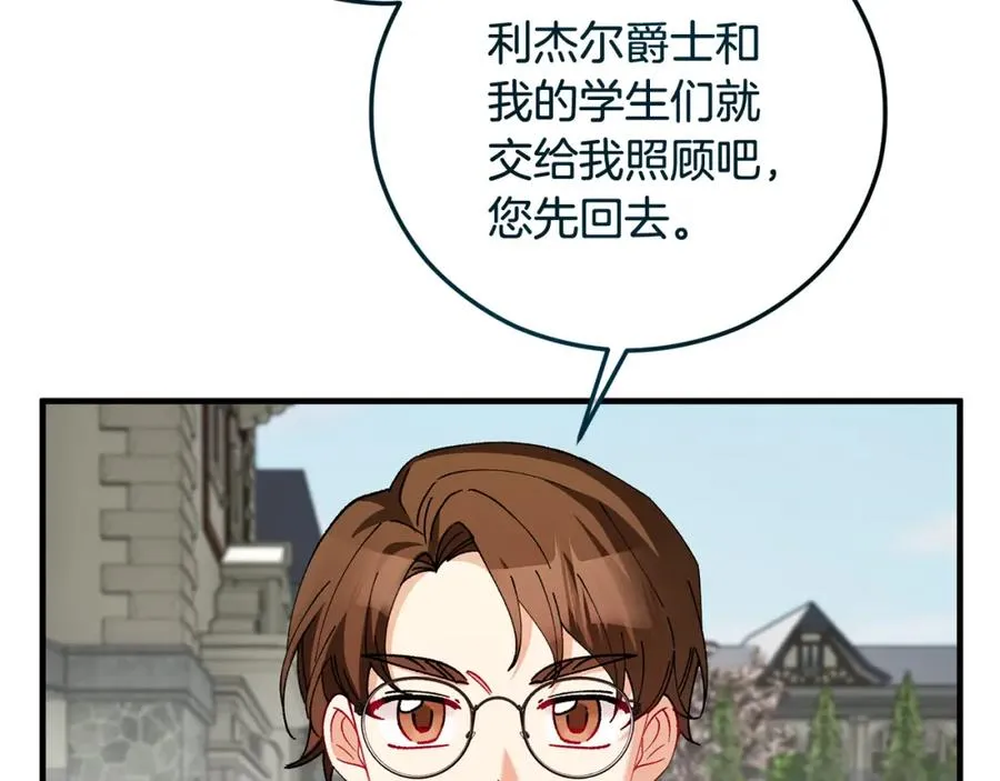 第54话 花儿攻击研究院 第128页