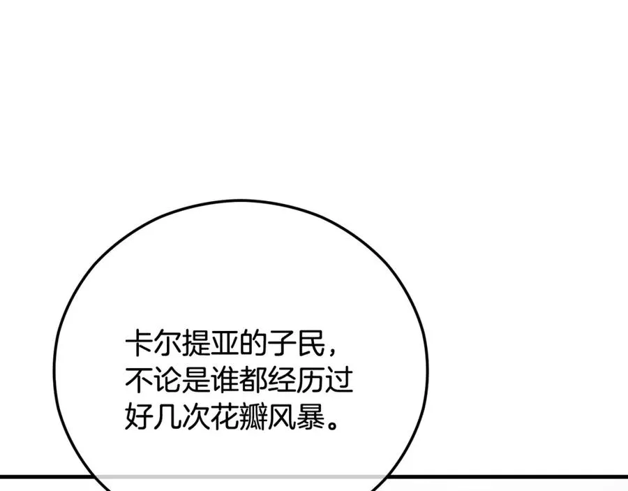 第54话 花儿攻击研究院 第130页