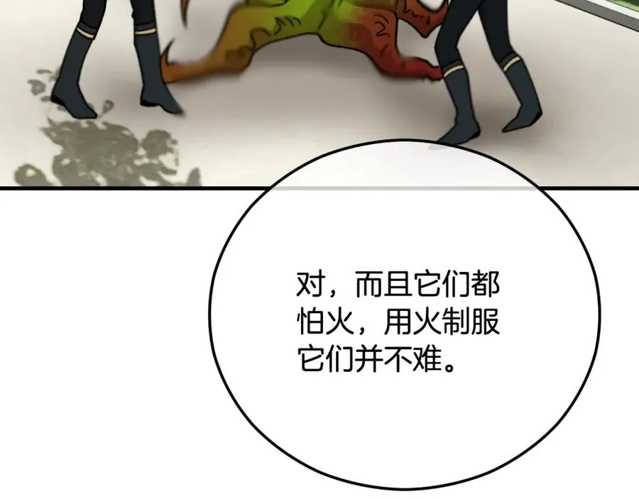 第54话 花儿攻击研究院 第132页