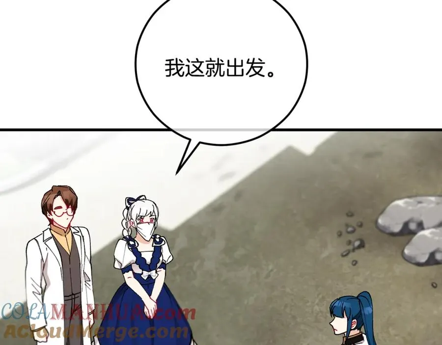 第54话 花儿攻击研究院 第141页