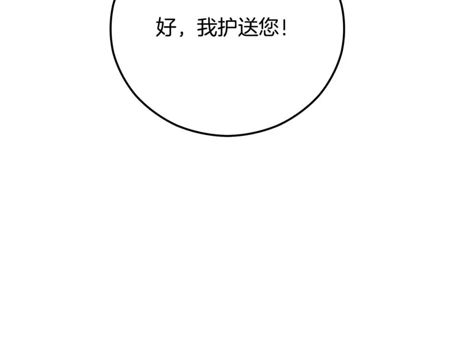 第54话 花儿攻击研究院 第143页