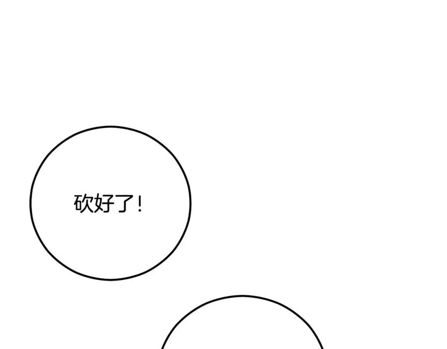 第54话 花儿攻击研究院 第152页