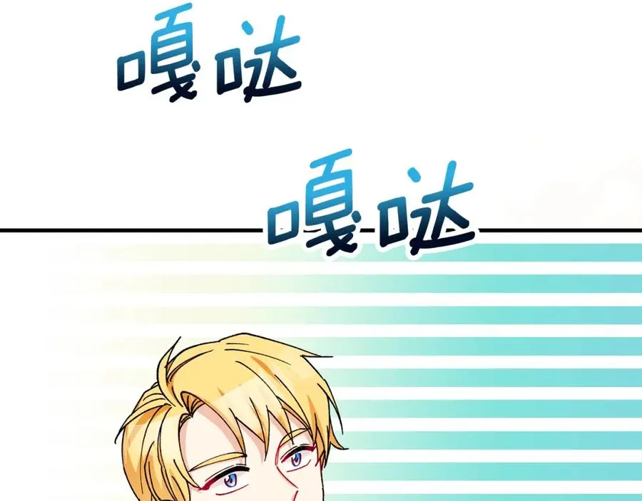 第54话 花儿攻击研究院 第155页